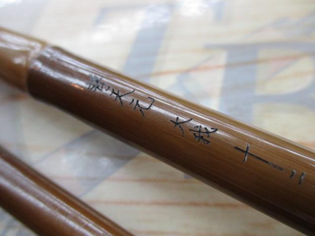 普天元 大我 12