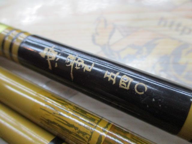 無量540