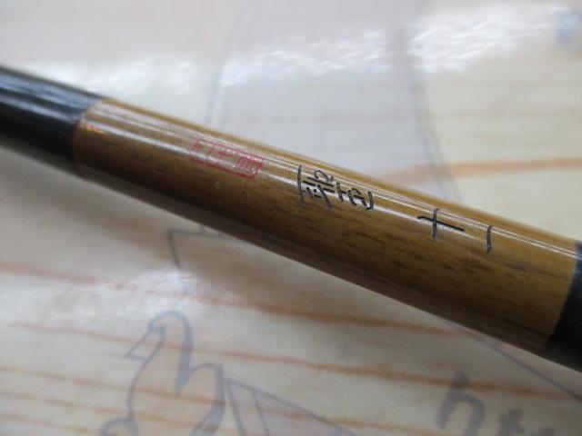 聖 11