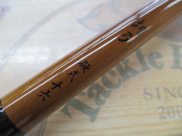 胡弓 硬式16