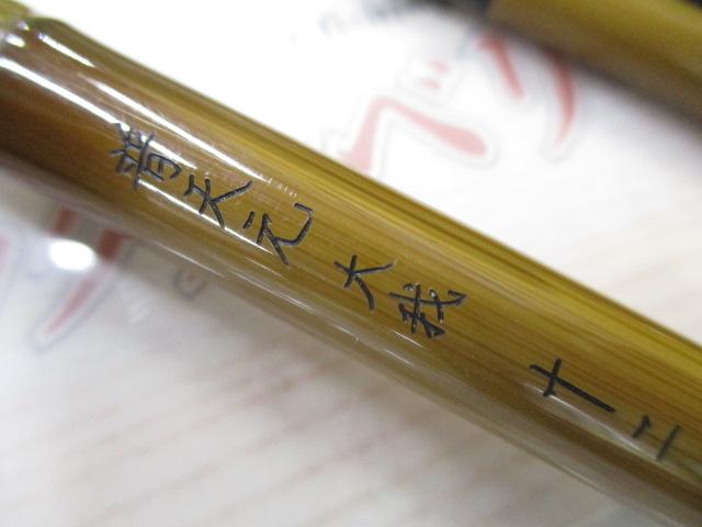 普天元 大我 12