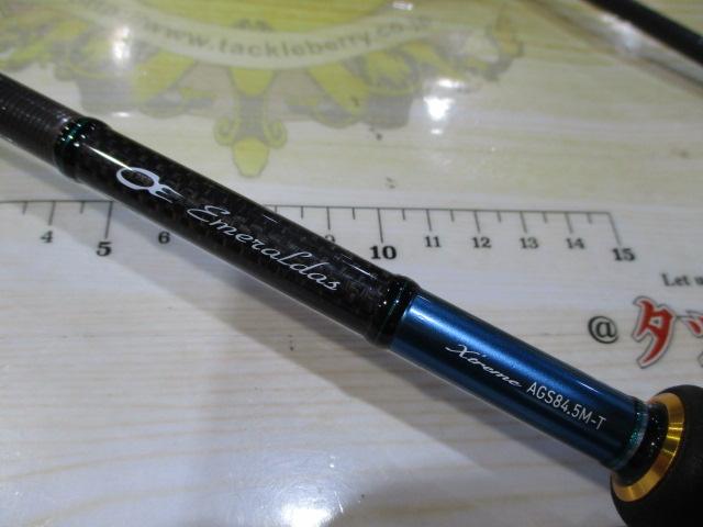 エメラルダスEX AGS84.5M-T