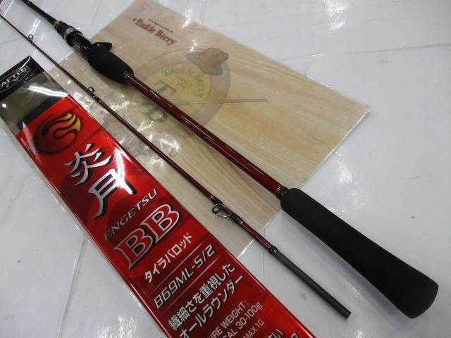 炎月BB B69ML-S/2