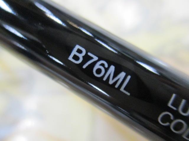 ブレニアスエクスチューン B76ML(SICガイド)