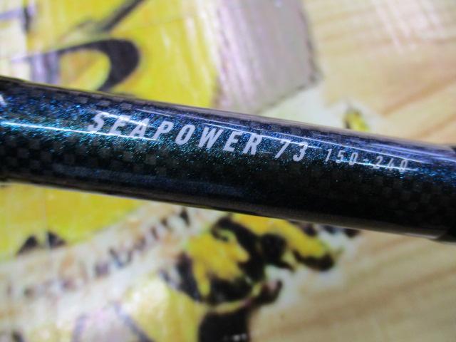シーパワー73 150-240・N