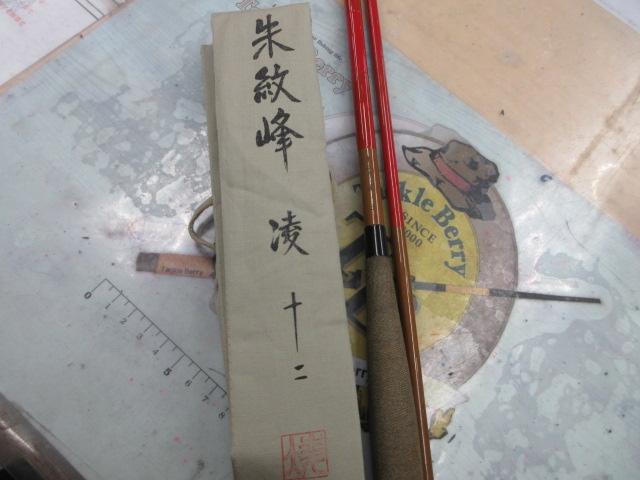 朱紋峰 凌 12
