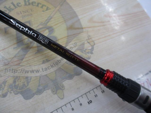 セフィアBBメタルスッテ B66MH-S