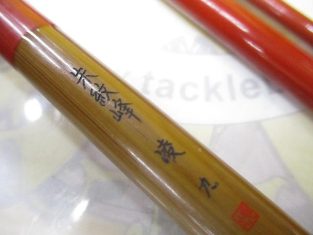 朱紋峰 凌 9