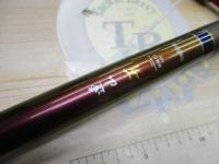 連山冴 硬調61MR