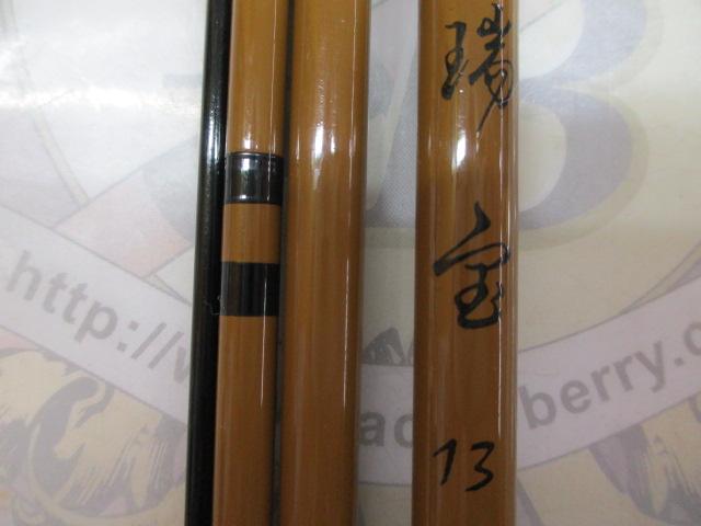 瑞宝13