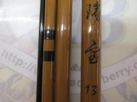 瑞宝13