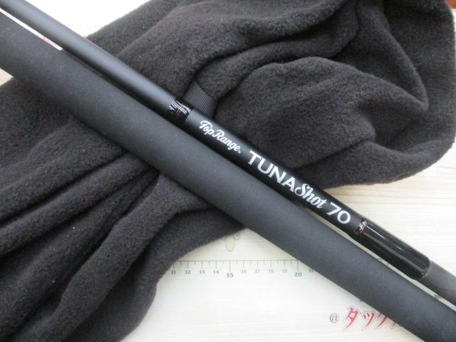 ツナショット70