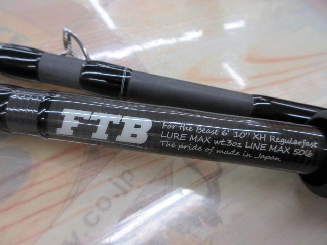 フォーザビースト FTB610XH(5power)｜＠ベリーネット 日本最大新品中古