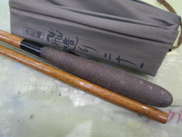 朱紋峰 飛造り 21
