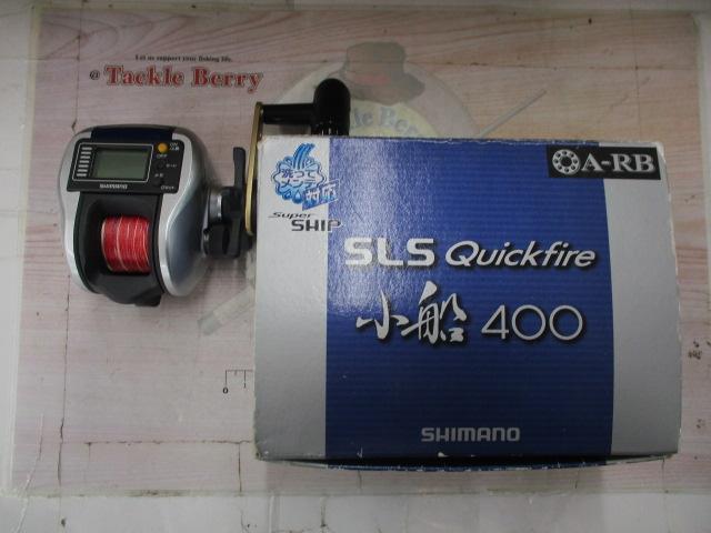 06SLSクイックファイヤー小船 400