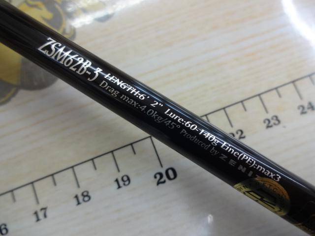 ZEROSHIKI SSマッハⅢ ZSM62B-3