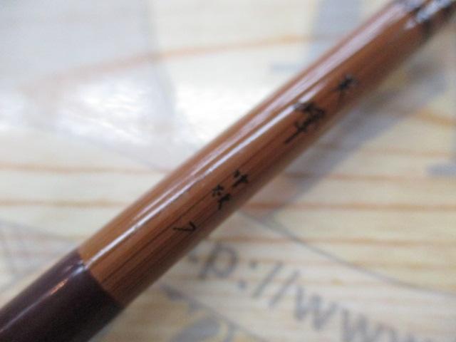 天峰 中硬7