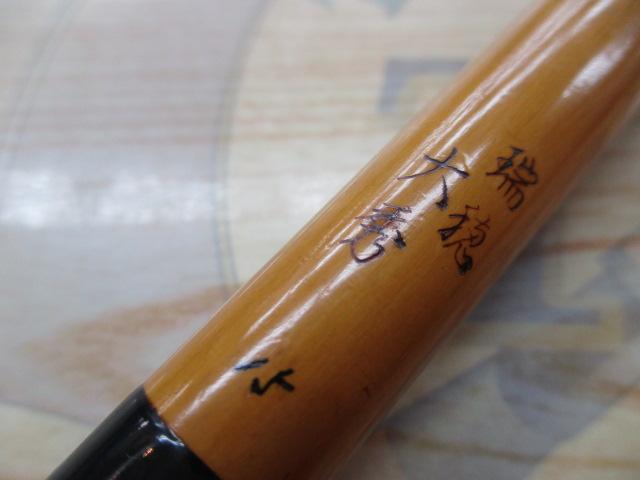 瑞穂大秀15