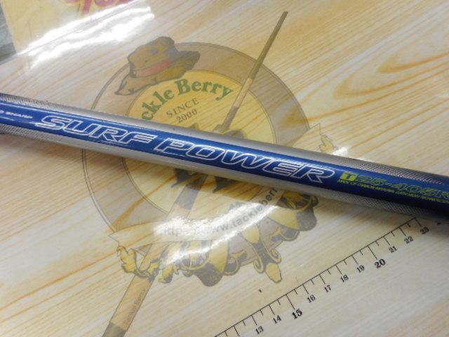 サーフパワーT 25-405R