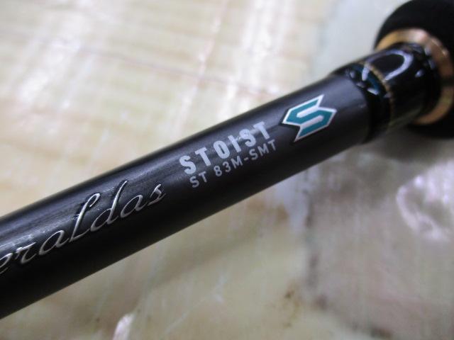 エメラルダスストイストST 83M-SMT｜＠ベリーネット 日本最大新品中古