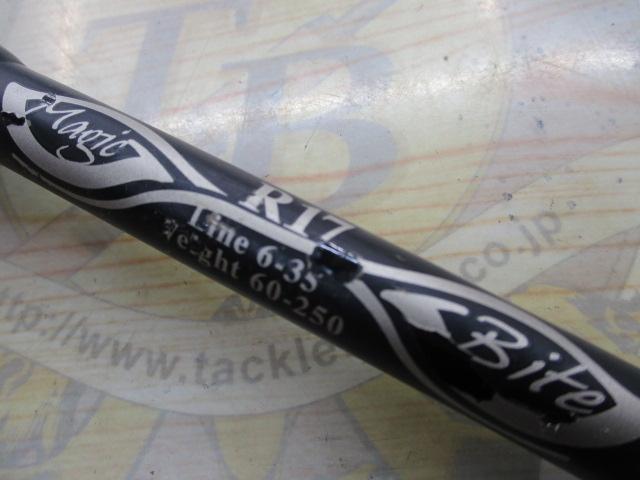 剛樹マジックバイトR17 1.7m LINE6-35 WEIGHT60-250