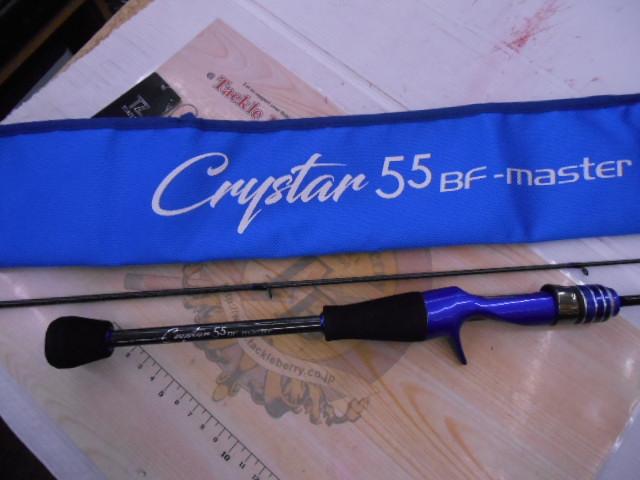 クリスター 55BF-master｜＠ベリーネット 日本最大新品中古釣具WEBショップ