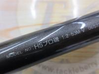 HSプロ磯 1.2-53M-V
