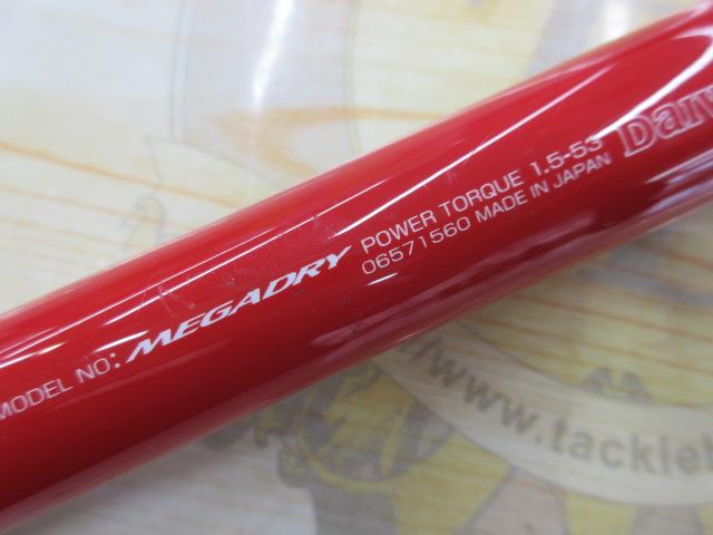 メガドライパワートルク 1.5-53｜＠ベリーネット 日本最大新品中古釣具