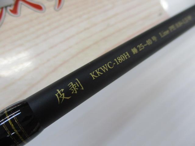 黒船 KKWC-180H-カワハギ 9:1極先調子