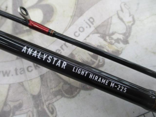 アナリスター ライトヒラメ M-225