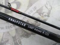 アナリスター ライトヒラメ M-225｜＠ベリーネット 日本最大新品中古