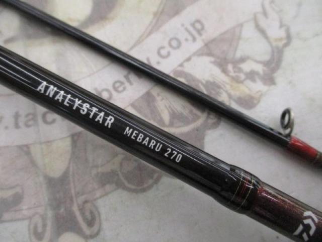 20アナリスター メバル 270