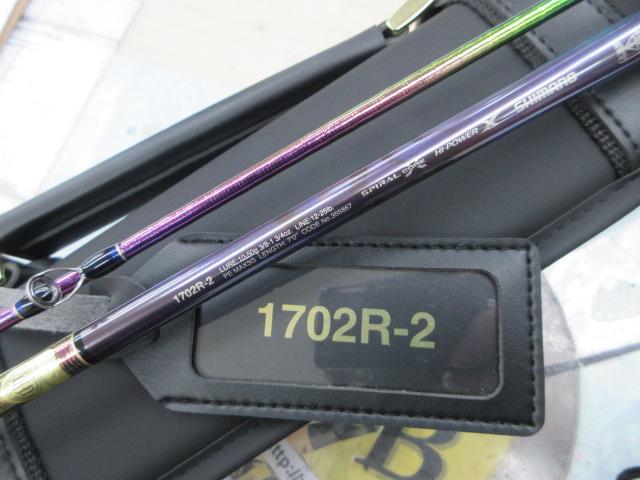 23ワールドシャウラリミテッド 1702R-2