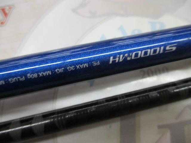16コルトスナイパーBB S1000MH｜＠ベリーネット 日本最大新品中古釣具