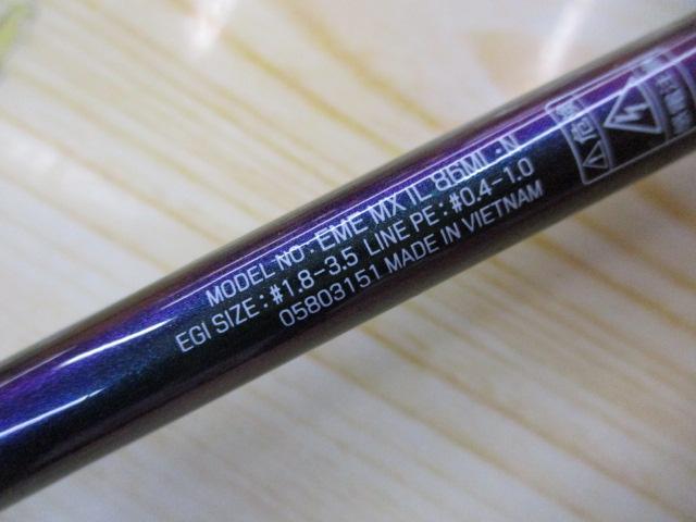 エメラルダスMX IL 86ML・N