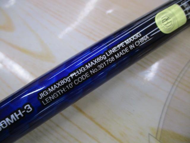 21コルトスナイパーBB S100MH-3