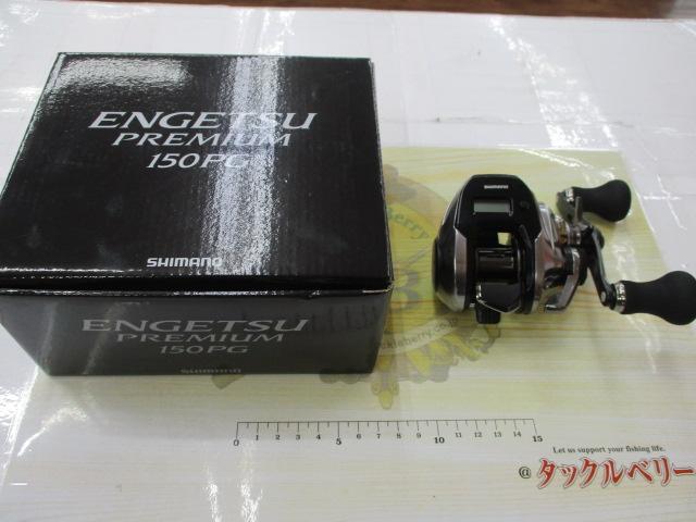 18炎月プレミアム 150PG｜＠ベリーネット 日本最大新品中古釣具WEBショップ