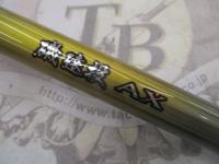22磯遠投AX 2.5-530