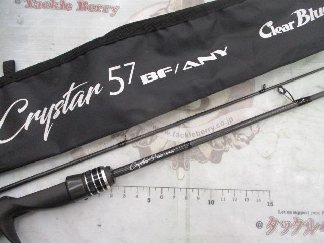 クリスター 57BF/ANY