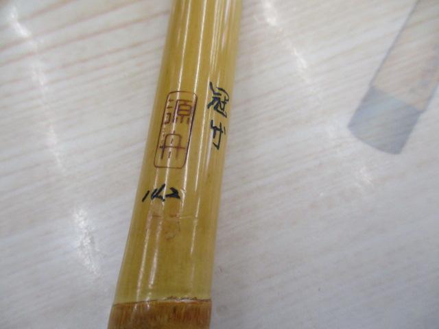 源舟冠竹14.2