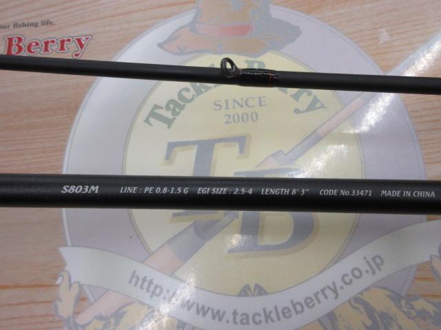 セフィアBB S803M