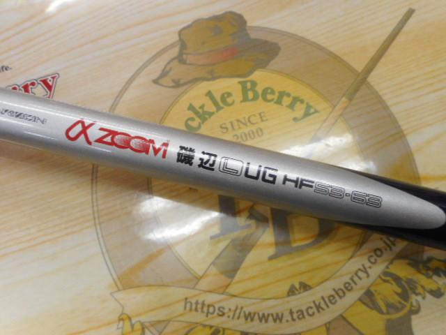 αズーム磯辺L UGHF53-63