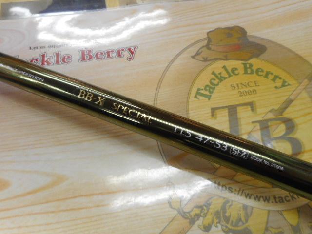 BB-Xスペシャル T1.5 47-53SI-Z｜＠ベリーネット 日本最大新品中古釣具