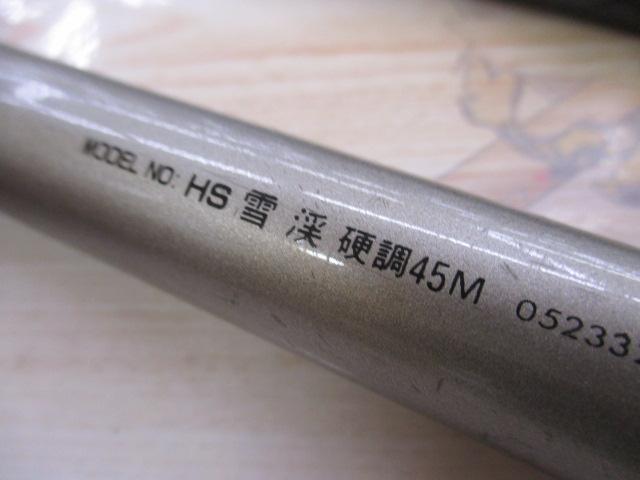 HS雪渓 硬調45M