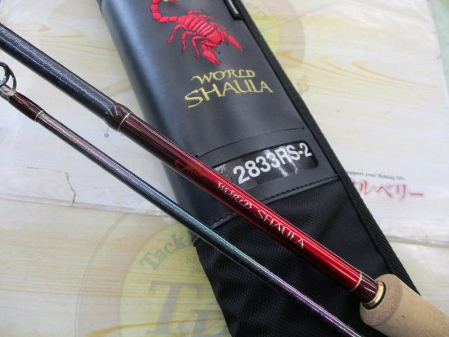 18ワールドシャウラ 2833RS-2｜＠ベリーネット 日本最大新品中古釣具