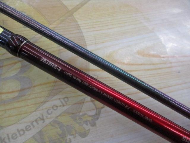 18ワールドシャウラ 2833RS-2｜＠ベリーネット 日本最大新品中古釣具