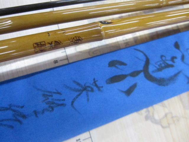 魚集英雄作冴8.1