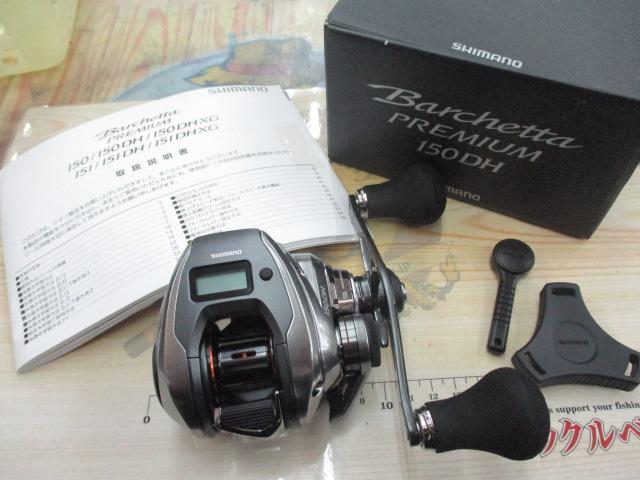 24バルケッタプレミアム 150DH