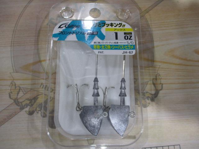 特価JH-67アックス1oz