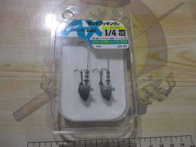 特価JH-67アックス1/4oz